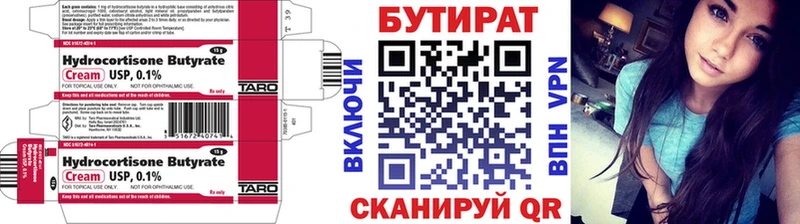 Бутират Butirat  мега   Донской  где купить  