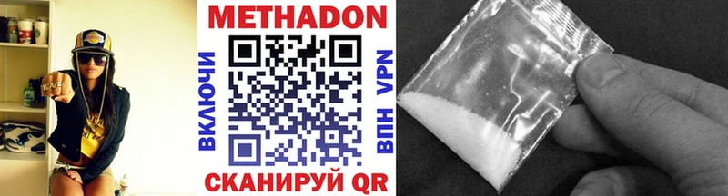 где купить наркоту  Донской  МЕТАДОН VHQ 